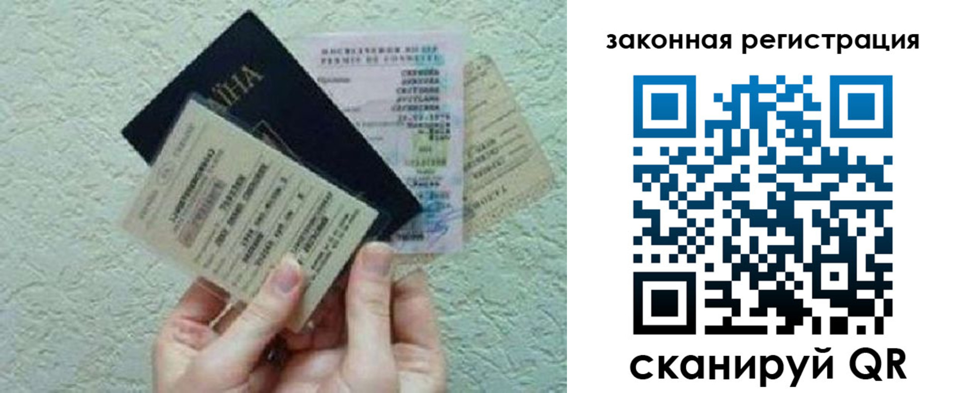 временная прописка в Иркутской области