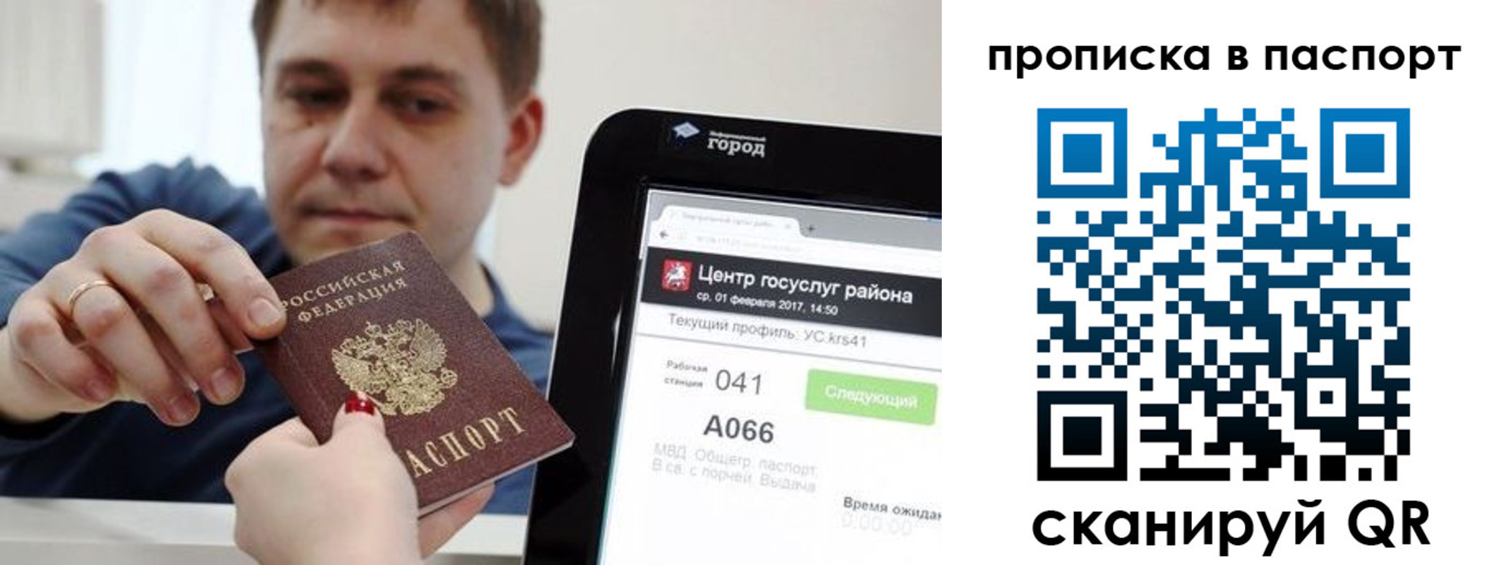 прописка в квартире в Иркутской области