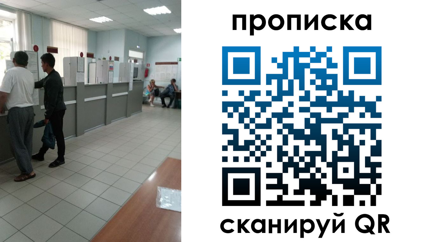 временная регистрация для школы в Иркутской области