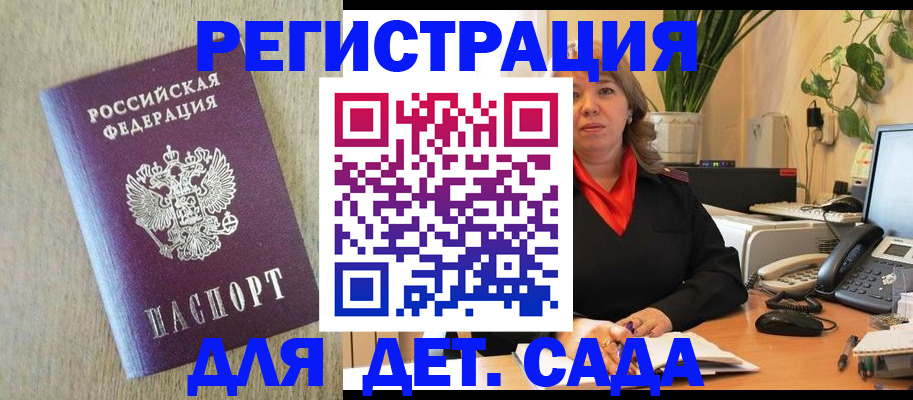 регистрация в Иркутской области