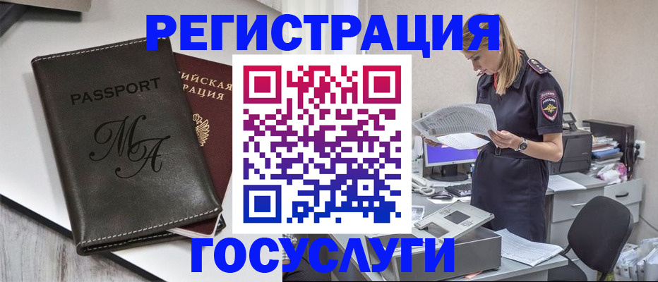 прописка законно в Иркутской области