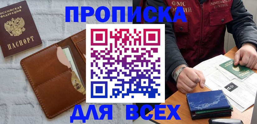 найти адрес прописки в Иркутской области