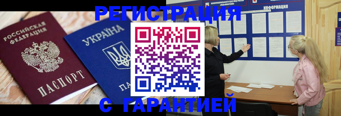 где прописаться в Иркутской области